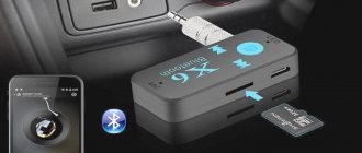 Bluetooth adapter for radio: connection via AUX, USB and cigarette lighter