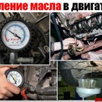 Engine oil pressure