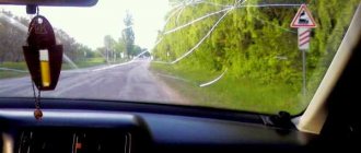 Driving a car with a crack in the glass may result in a fine.