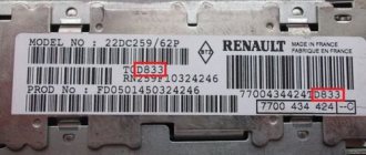 How to unlock on Renault?