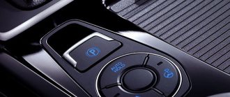 parking brake control button