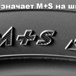MS on tires