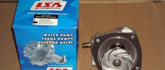 New water pump for VAZ 2107
