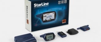 Description of the Starline alarm system: models, operating instructions and photos