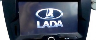 Flashing MMS Lada Vesta
