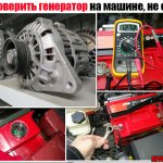check, generator, car, without removing, multimeter