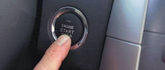 Starting the engine with a button