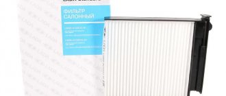 Cabin filter Lada Largus with air conditioning - article number