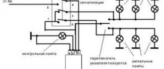 VAZ turn signal diagram VAZ 2101 turn relay