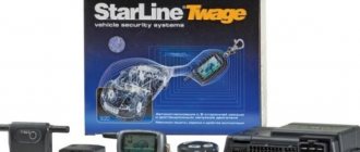 Alarm Starline A9: operating instructions, installation and configuration, connection diagram, programming guide for key fob with auto start and video